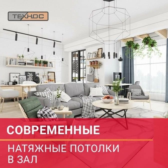 Современные натяжные потолки в зал 