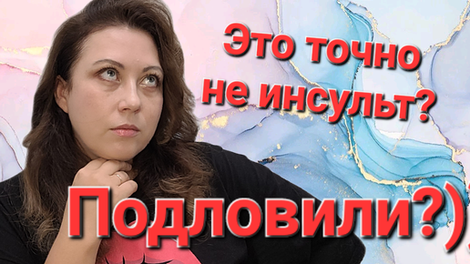 Голова чуть не лопнула! // Новая вышивка с WB // Решили подловить меня?