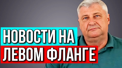 КРАСНЫЕ ДРОВОСЕКИ НА МАРШЕ: ЧТО ПРОИСХОДИТ НА ЛЕВОМ ФЛАНГЕ? Дмитрий ЗАХАРЬЯЩЕВ