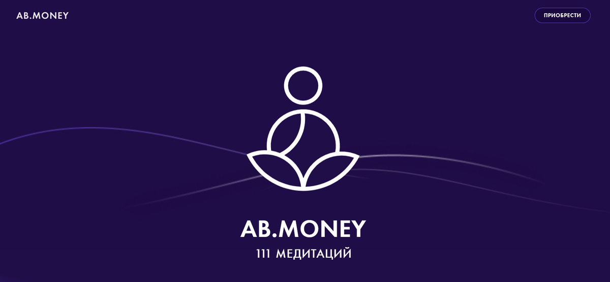 #АлександраБелякова #Подписка111Медитаций #AbMoney #АлександраБеляковаПодписка111Медитаций #Медитации #111Медитаций #AbMoney111Медитаций #СашаБеляковаКурсы #АлександраБеляковаКурсы #НовыеМедитацииАлександрыБеляковой #МедитацииАлександраБелякова #111МедитацийПодписка #АлександраБеляковаСлив111Медитаций #111МедитацийАлександрыБеляковой #AbMoneyАлександраБелякова