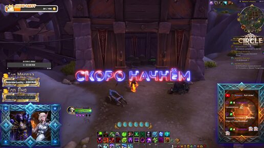  Наськин Стрим World Of Warcraft Лампово и Общительно