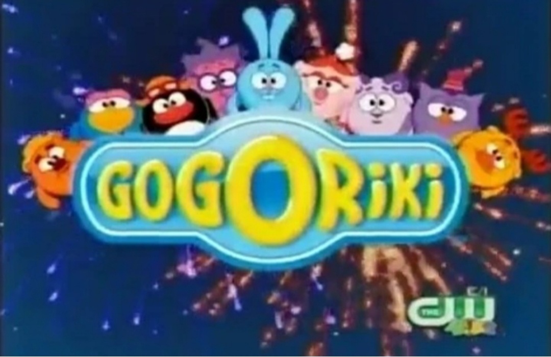 Gogoriki - английская адаптация Смешариков. 