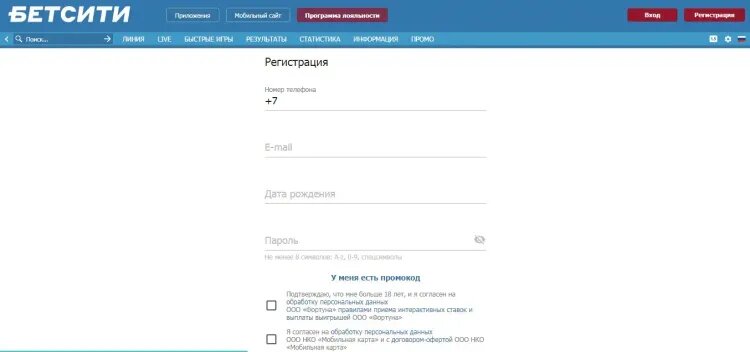    Окно регистрация для заполнения данных
