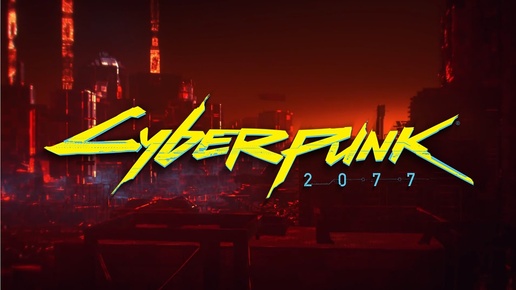 как ни крути , еще одна серия Cyberpunk 2077