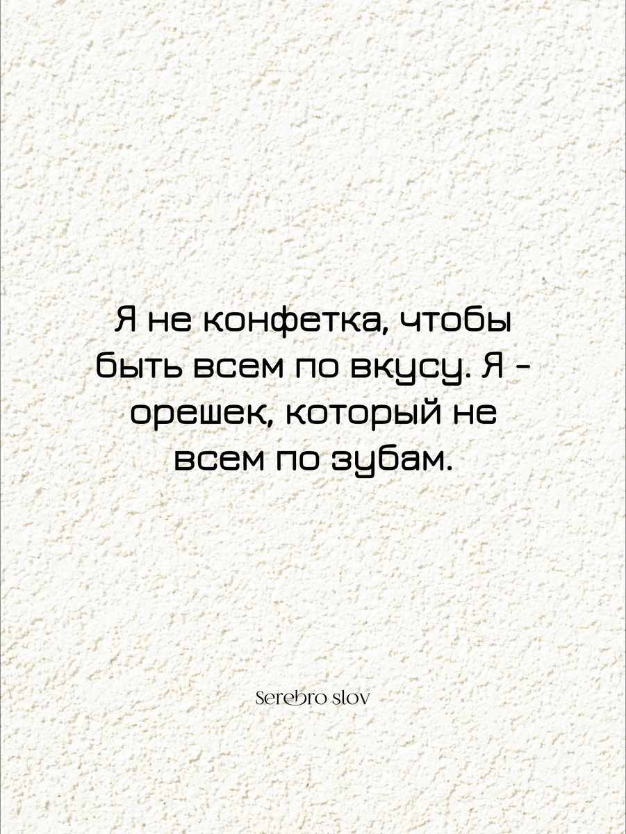 Кто ещё крепкий орешек?