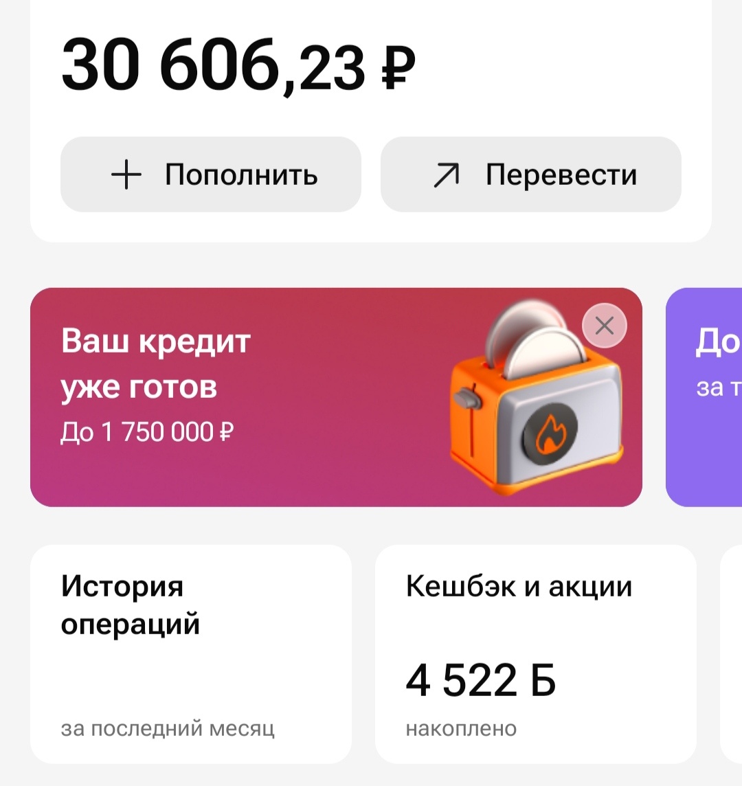 В этом месяце решил претендовать на 5к кешбека