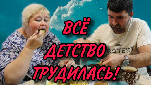 ВСЁ ДЕТСТВО ТРУДИЛАСЬ. ОЛЬГА УРАЛОЧКА LIVE. ОБЗОР.