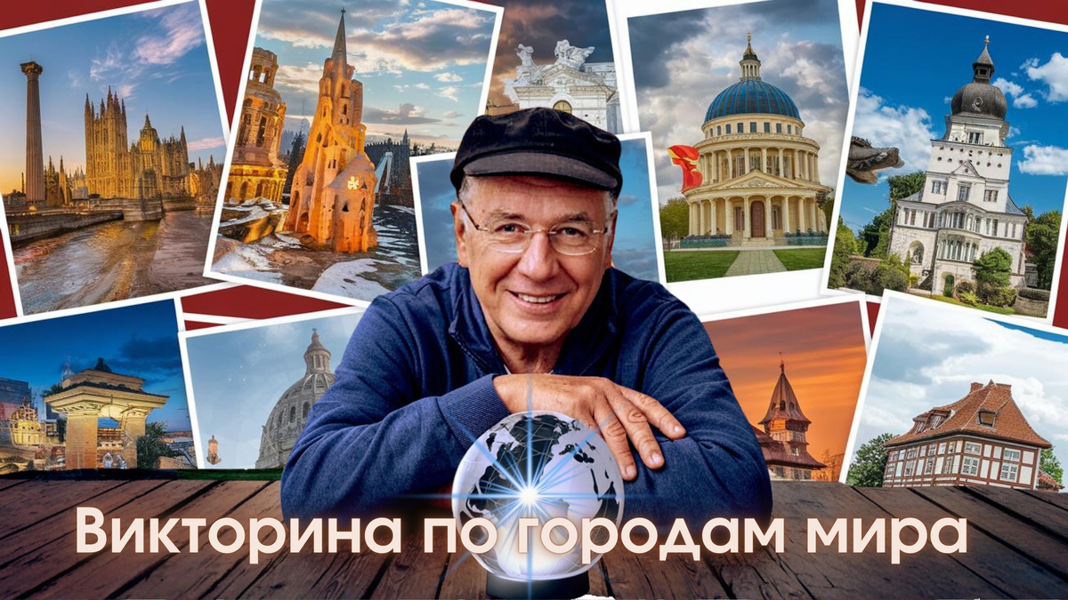 Тест по географии | викторина породам мира