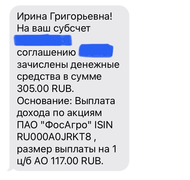 Люблю такие смс, я их зарплатой называю. Вот теперь у меня ещё одна зарплата есть