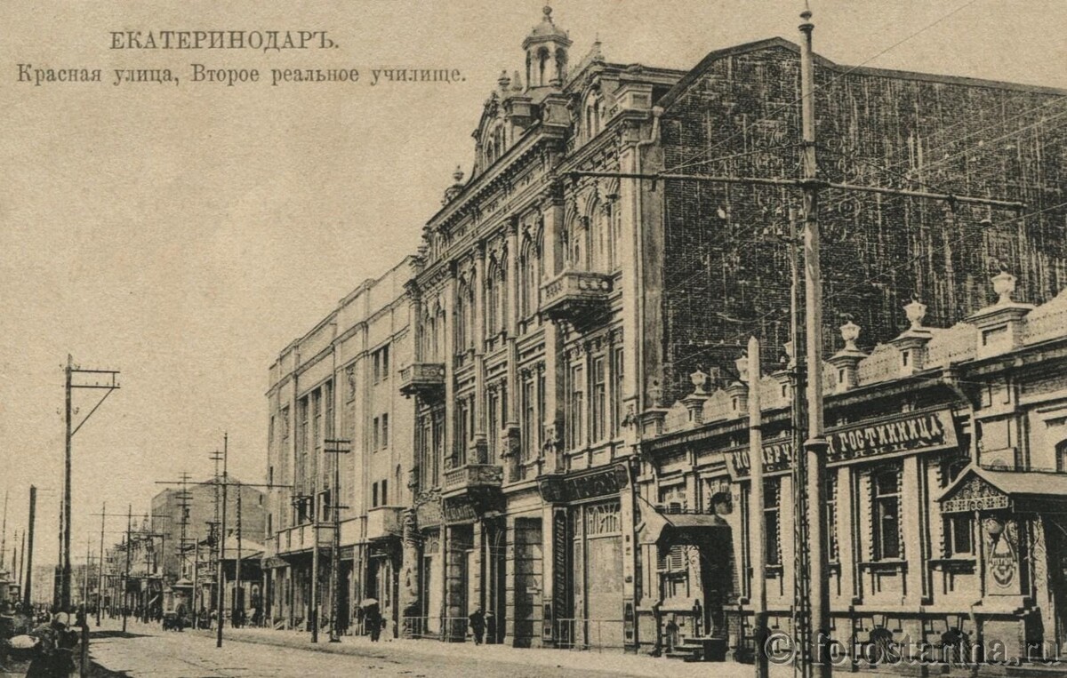 Екатиринодар