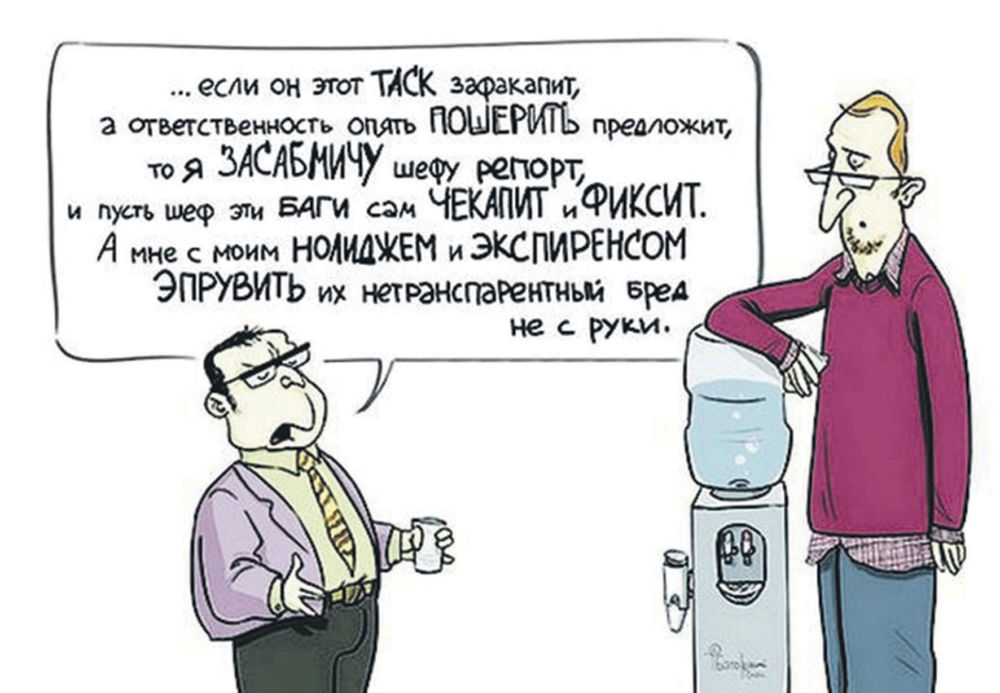 Дайте мне переводчика с русского на русский