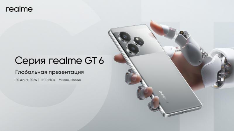 
Как на Realme GT 6 войти в инженерное меню Android 15, 14 и усилить сигнал, увеличить громкость