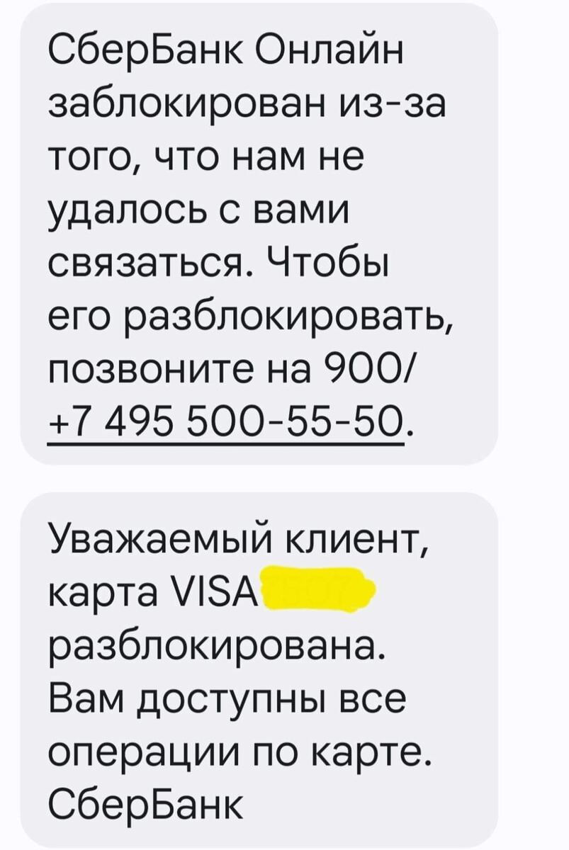 Как видите, для связи указан только городской телефон. 45 рублей минута. 