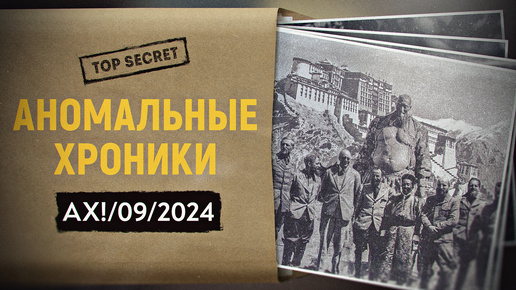 «Трубка с глазом» Хельги Геббельс и потерянные гиганты Атлантиды. Елена Съянова, Алексей Комогорцев