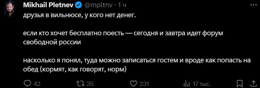    Скриншот страницы Михаила Плетнёва в X/Twitter