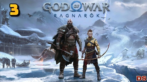 God of War Ragnarok. Поиски Тюра.  Прохождение № 3.