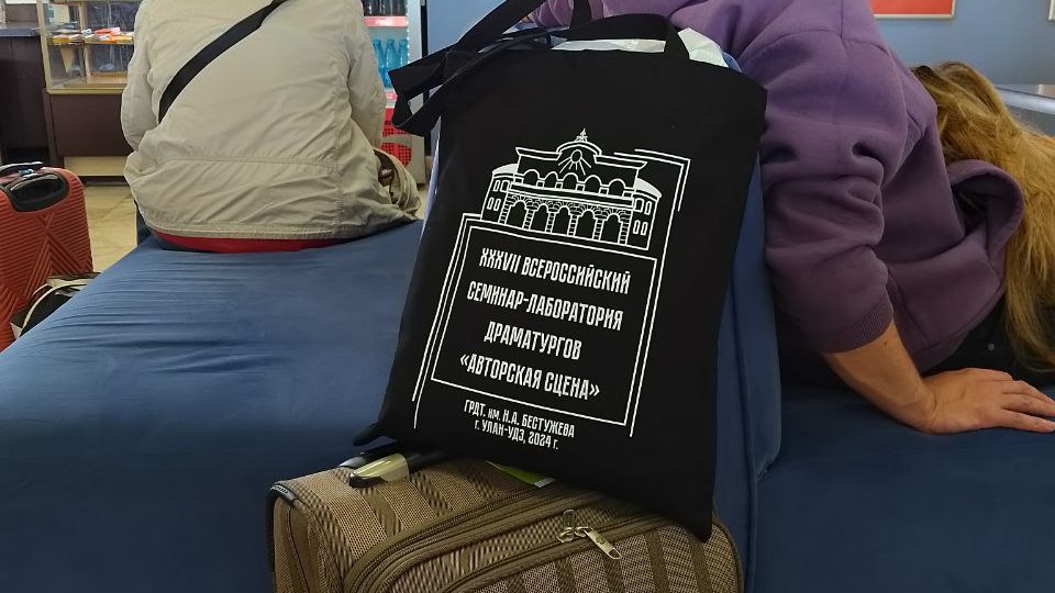 Семинар Авторская сцена, часть 3, показы и обсуждения