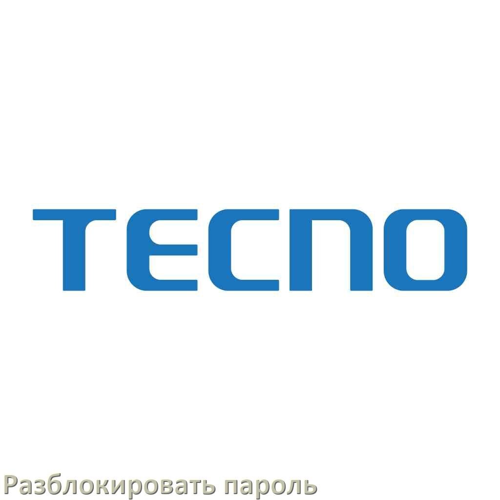 
Как разблокировать телефон Tecno если забыл пароль и без потери данных в Android 15, 14, 13, 12