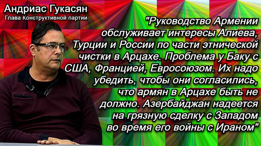 Гукасян: Иран ведет себя нечестно в отношении Палестины