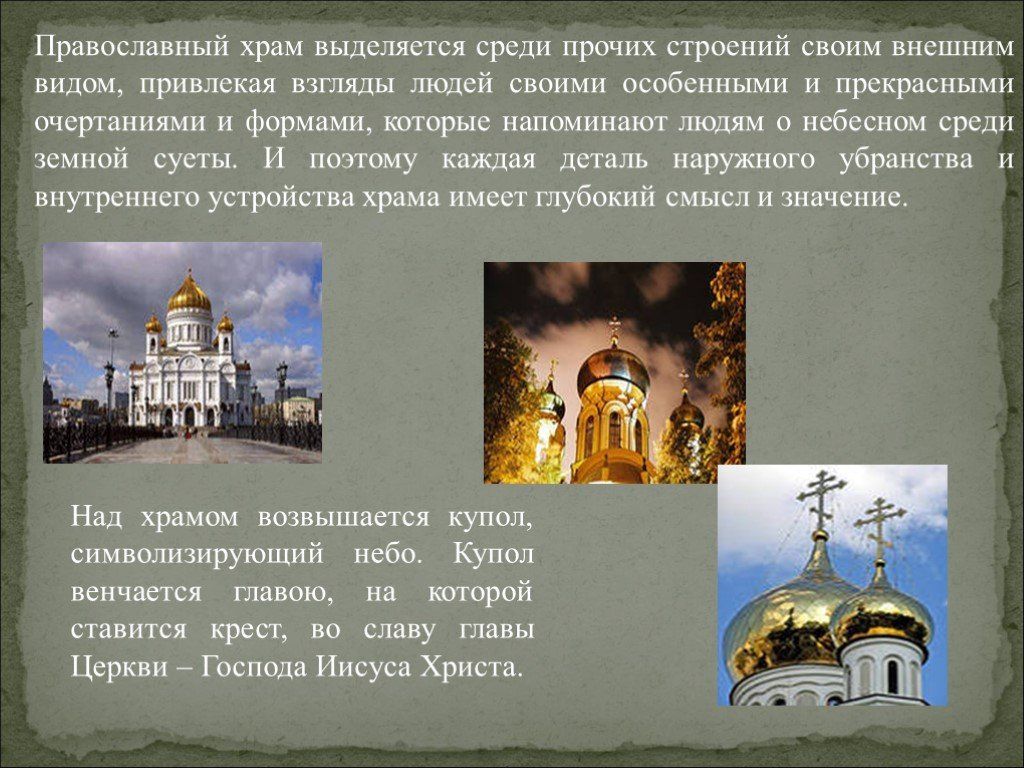 Храм должен всегда использоваться как храм