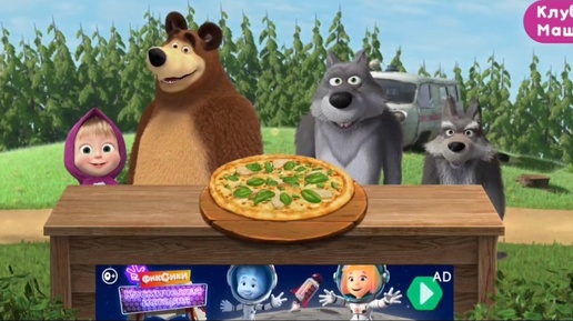 Мультфильм Игра для малышей Маша и Медведь Пицца для Волка 🍕 🐺