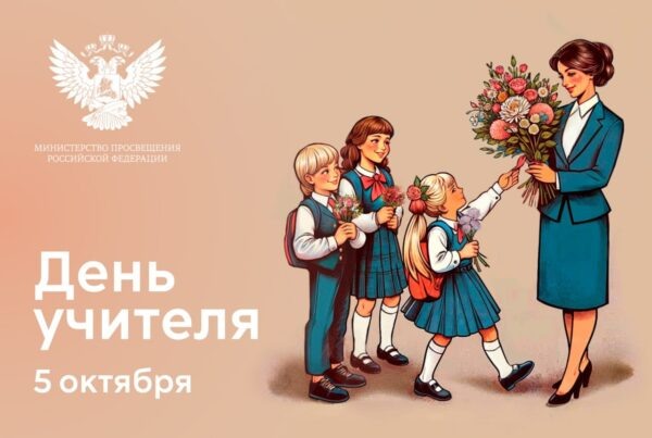    Фото: пресс-служба Минпросвещения России