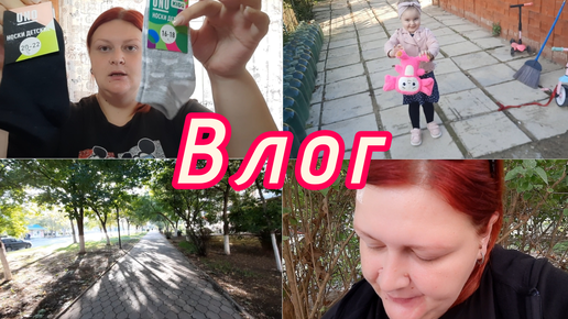 ВЛОГ🥭//МОЙ ВЕС, РЕЗУЛЬТАТ ЗА НЕДЕЛЮ🔥//ОДИНОКОЕ УТРО😆//НЕМНОГО ПОКУПОК, ОБЗОР👍//СЧАСТЬЕ БЛОГЕРА😂//ХУДЕЮ С БОЛЬШОГО ВЕСА💥//ТАРЕЛОЧКИ