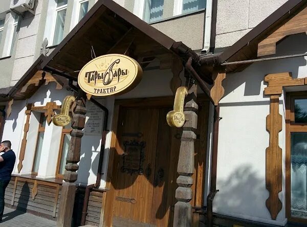 Кафе 'Таоы,-Баоы'