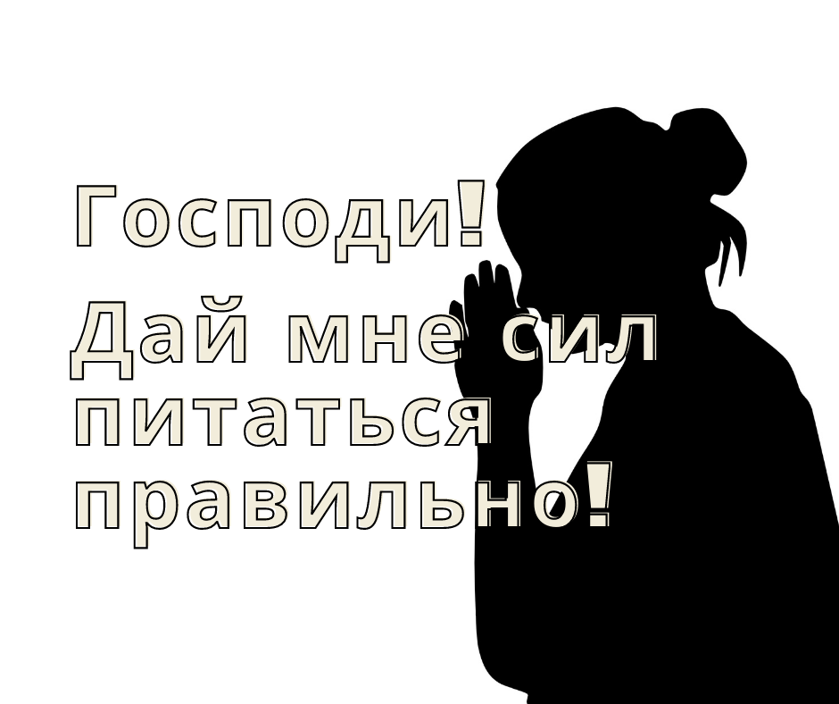 Бог в шоке от наших проблем😈