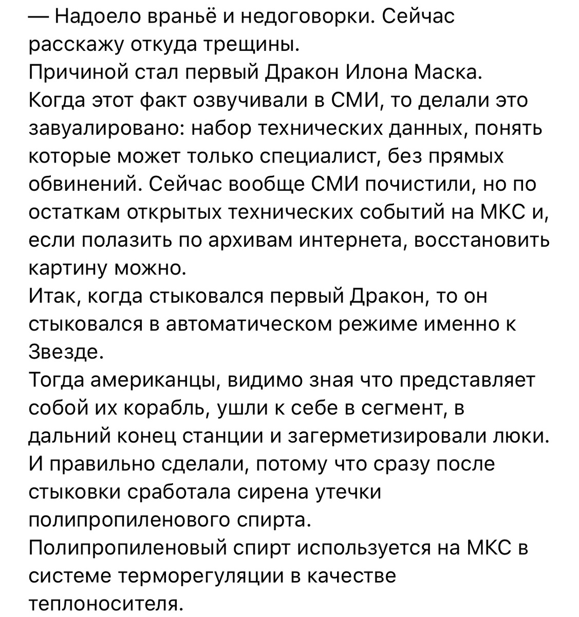 Не сильно отличается от первой «теории»...
