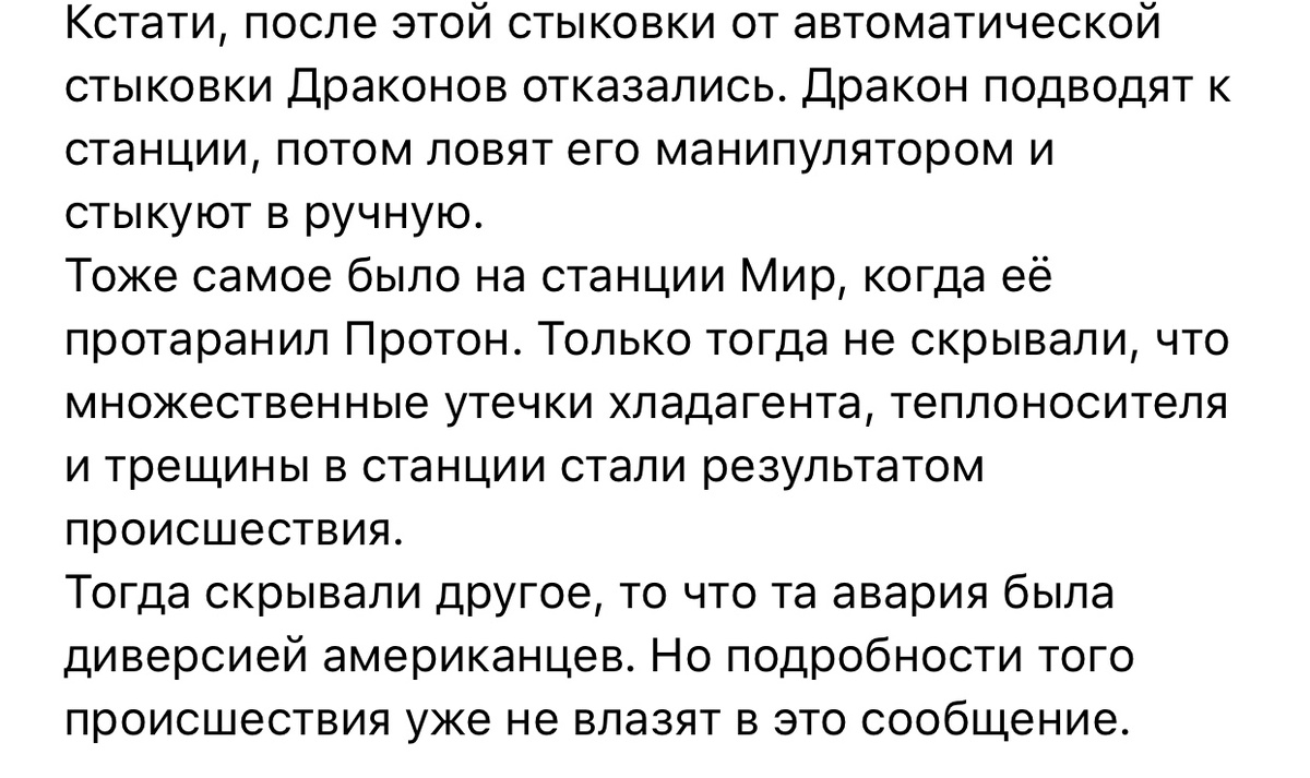 Так какой Дрэгон? "Crew Dragon" или "Dragon-1"?