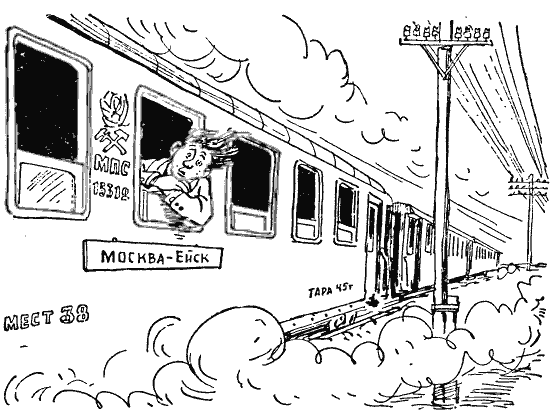 Ехать Посиделкину было скучно. В вагоне он был один.