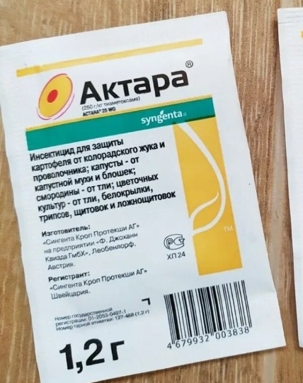 Актара не подходит ни для осени, ни для весны. Да, совсем. Убираем до следующего лета
