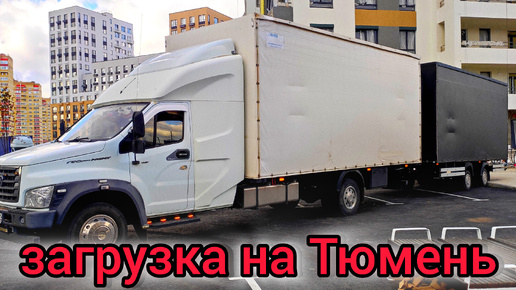 Автопоезд снова в теме