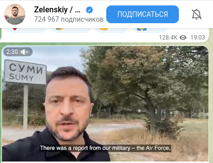    Скриншот: t.me/V_Zelenskiy_official