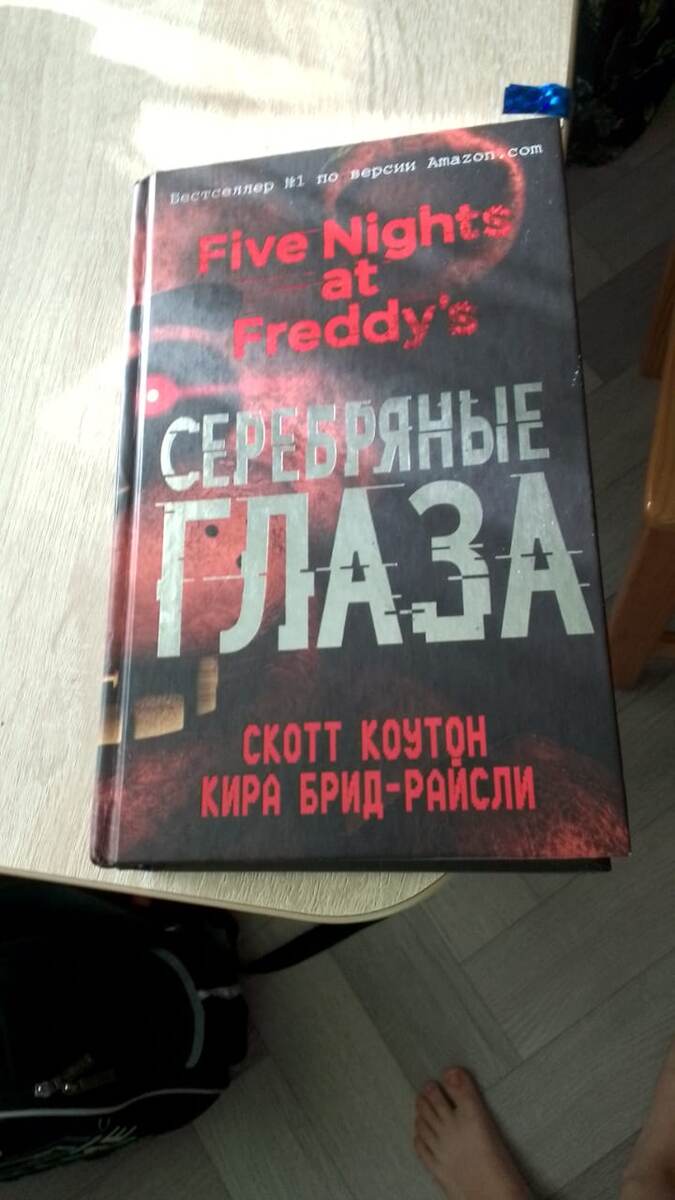 вот что есть