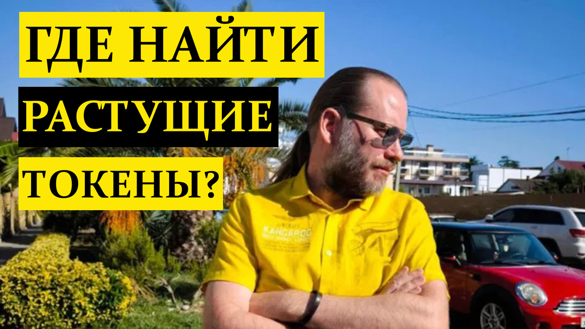 Роман Корнев - как инвестировать в крипте грамотно