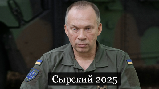 ТАРО #Аврора #гадание Сырский 2025