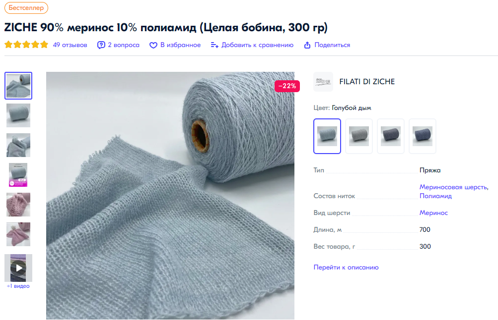 в 100 граммах 700 метров