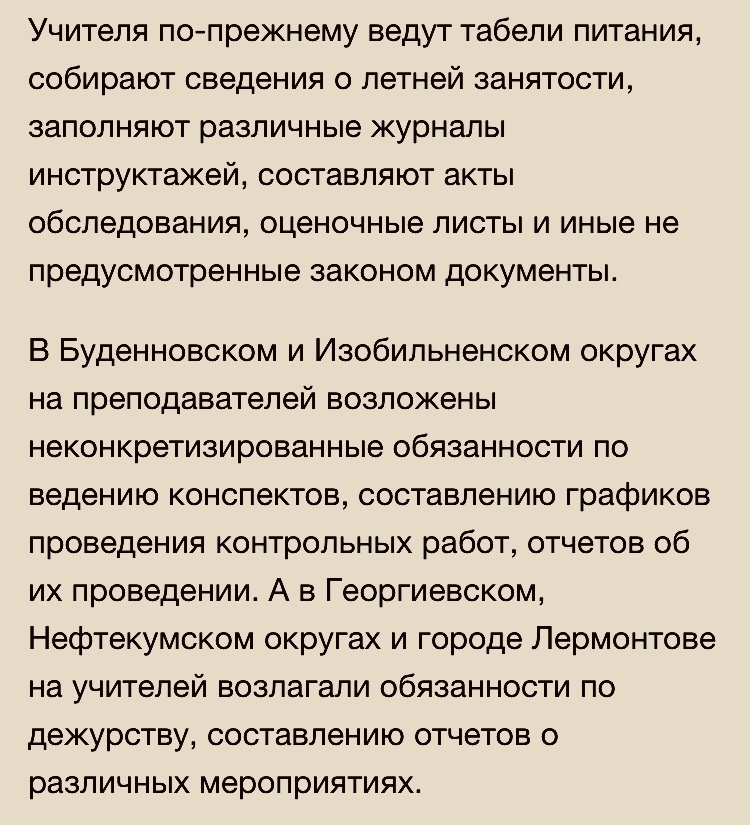 Скриншот статьи, ссылка на статью ниже. 