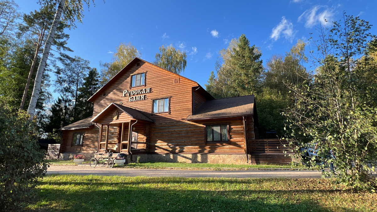 Русская баня в Яхонтовом лесу 