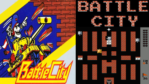 Battle City ПРОХОЖДЕНИЕ 1-35 уровни Dendy