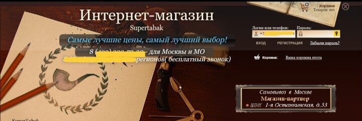 Логотип интернет-магазина Супертабак 