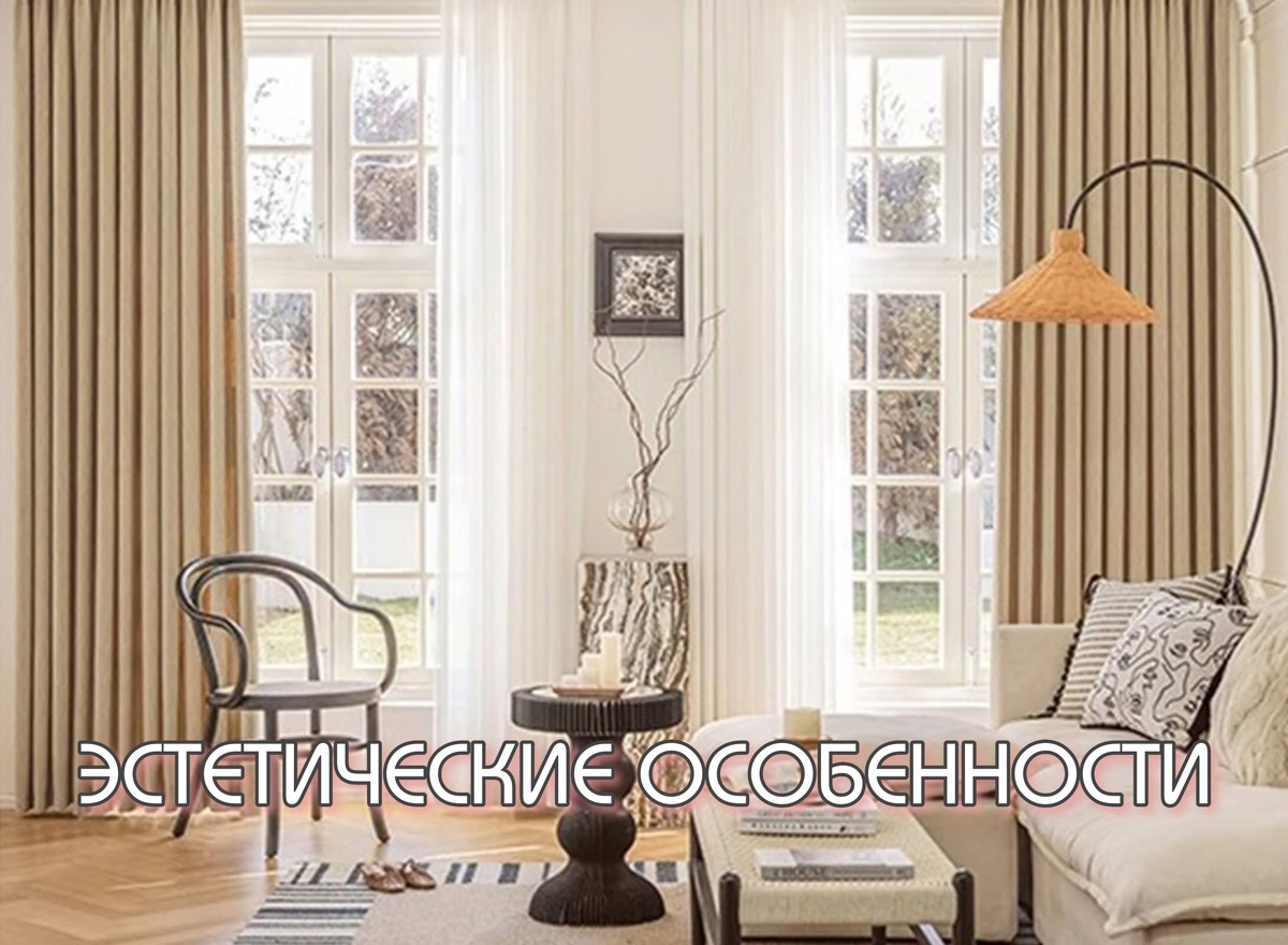 Выбор штор для панорамных окон: как совместить эстетику и практичность?