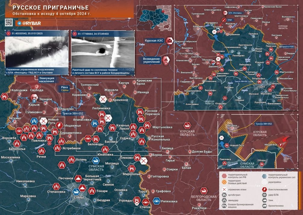    Карта СВО. Бои в Курской области, версия от наших военкоров. Тг-канал "Рыбарь".