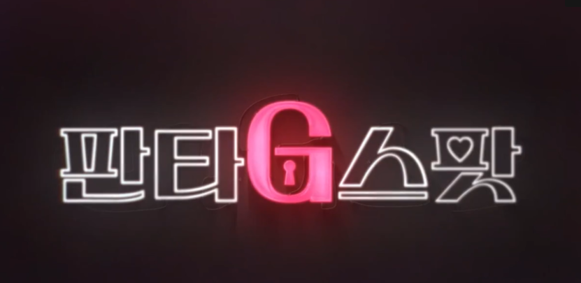 Кадр из дорамы "Точка фантазий" 2022 год \ Скриншот