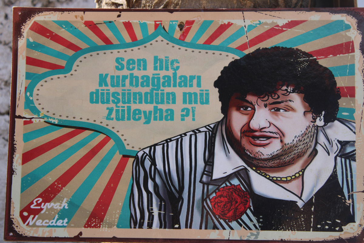 А вот так и...