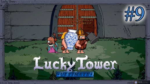 ШИКАРНАЯ ВАЗА ЗА 100 ЗОЛОТЫХ ➤ Lucky Tower Ultimate #9