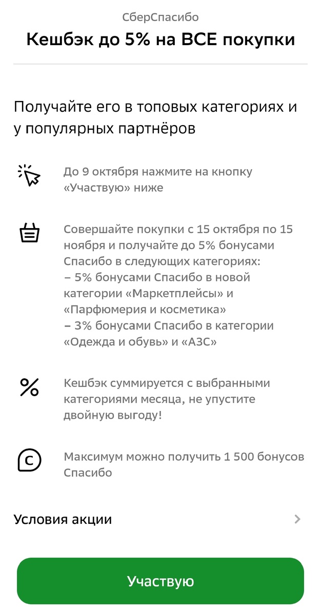 Скрин с ЛК автора 