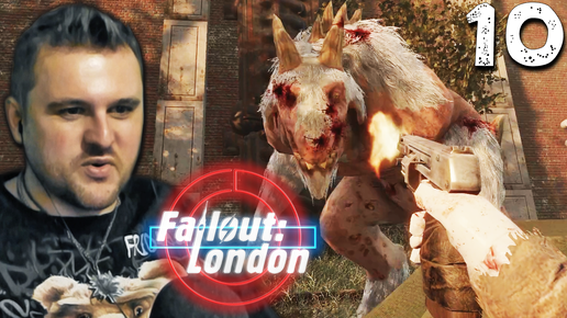 УОМБЛ (10) ► Fallout London